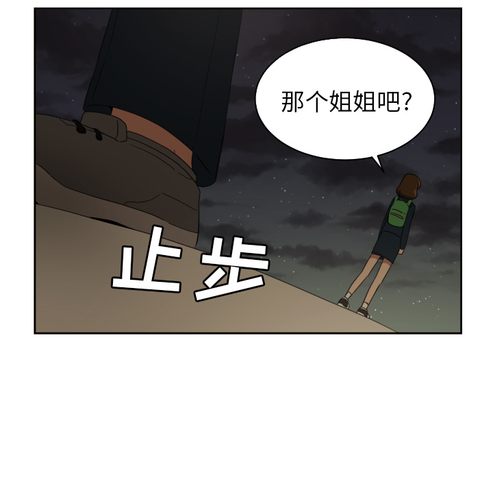 我的棉花糖 第 25 章 第28页