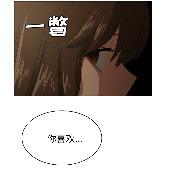 我的棉花糖 第 25 章 第27页