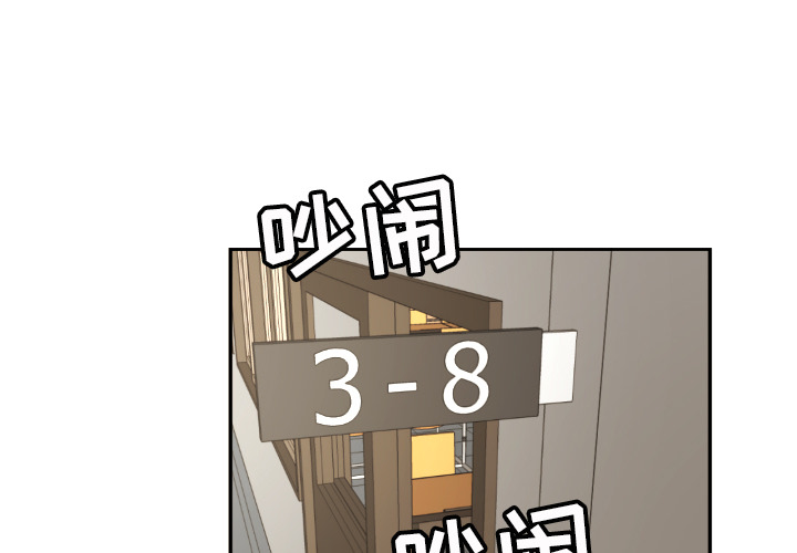 我的棉花糖 第 25 章 第3页