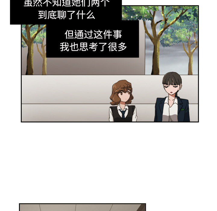 我的棉花糖 第 25 章 第7页