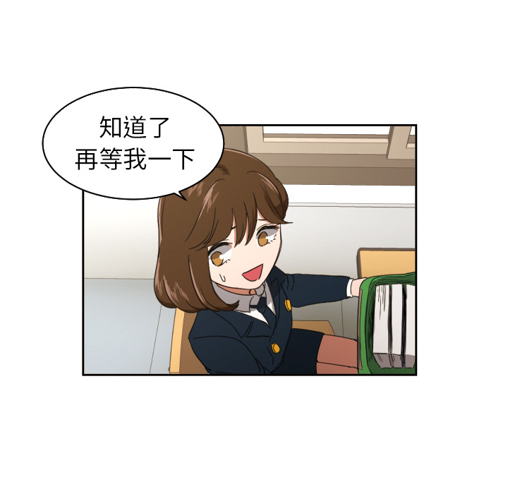 我的棉花糖 第 25 章 第10页