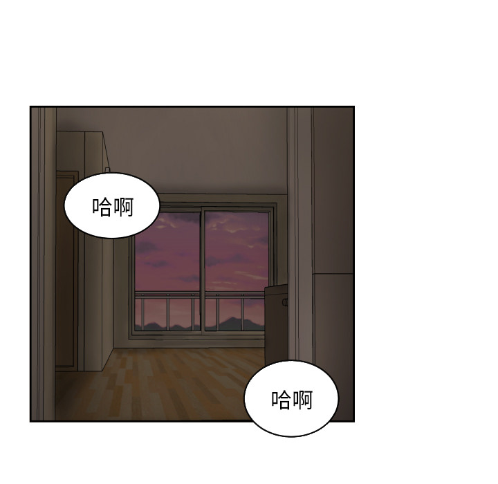 我的棉花糖 第 25 章 第47页