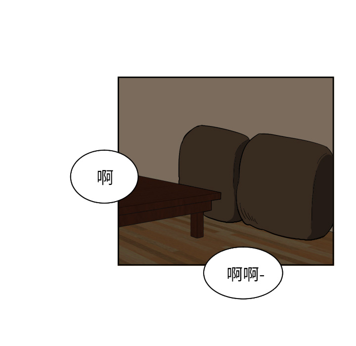 我的棉花糖 第 25 章 第48页