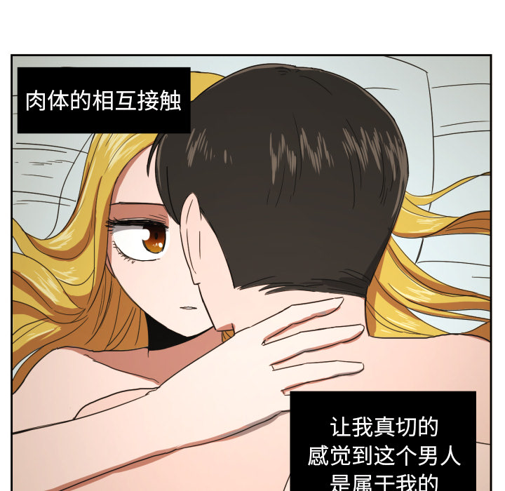 我的棉花糖 第 25 章 第56页