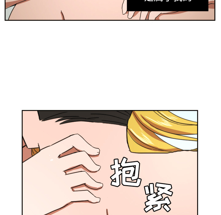 我的棉花糖 第 25 章 第57页