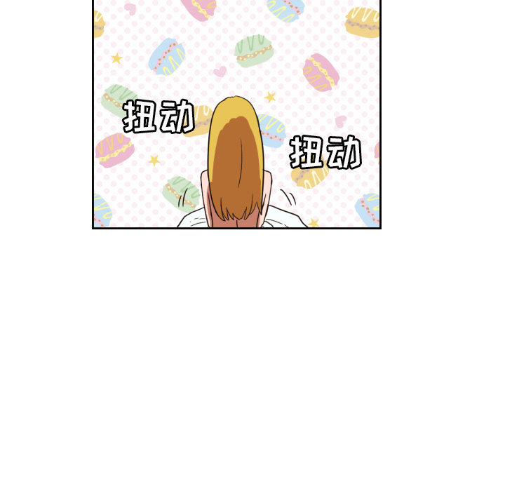 我的棉花糖 第 25 章 第59页