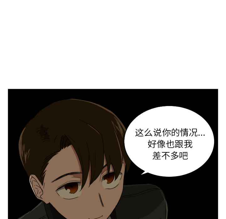 我的棉花糖 第 25 章 第31页