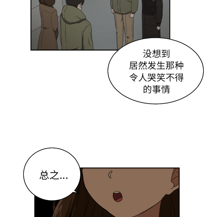 我的棉花糖 第 25 章 第33页