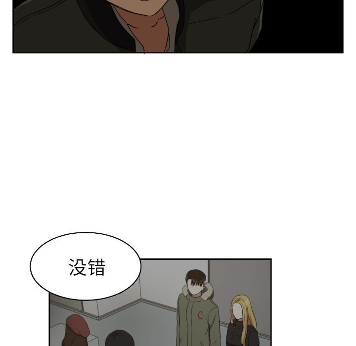 我的棉花糖 第 25 章 第32页