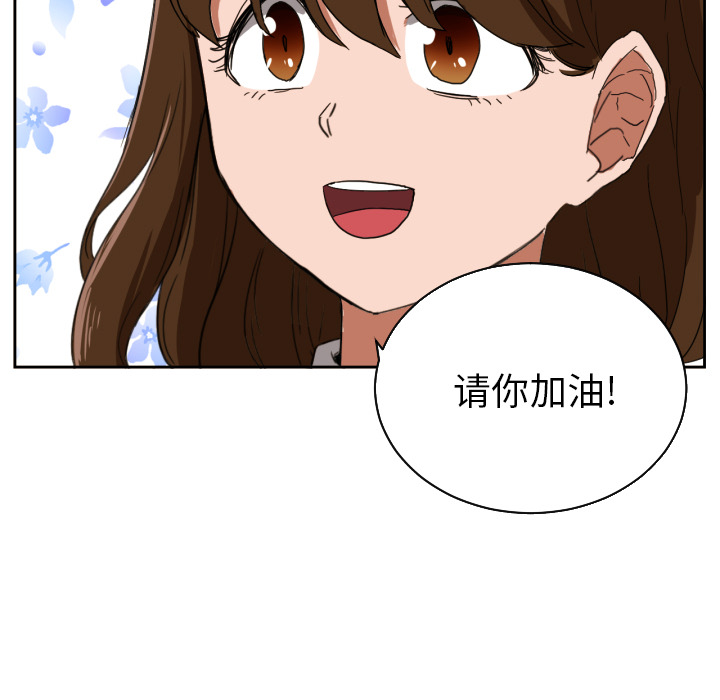 我的棉花糖 第 25 章 第35页