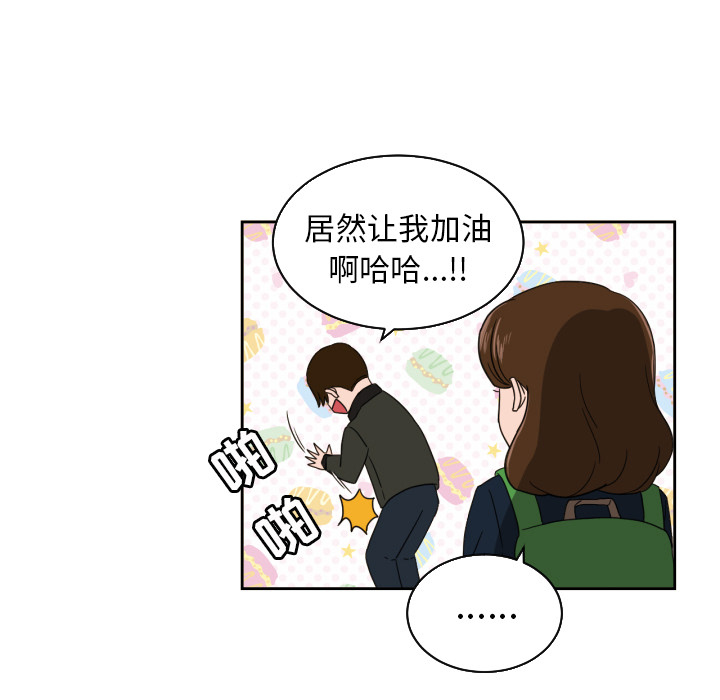 我的棉花糖 第 25 章 第39页