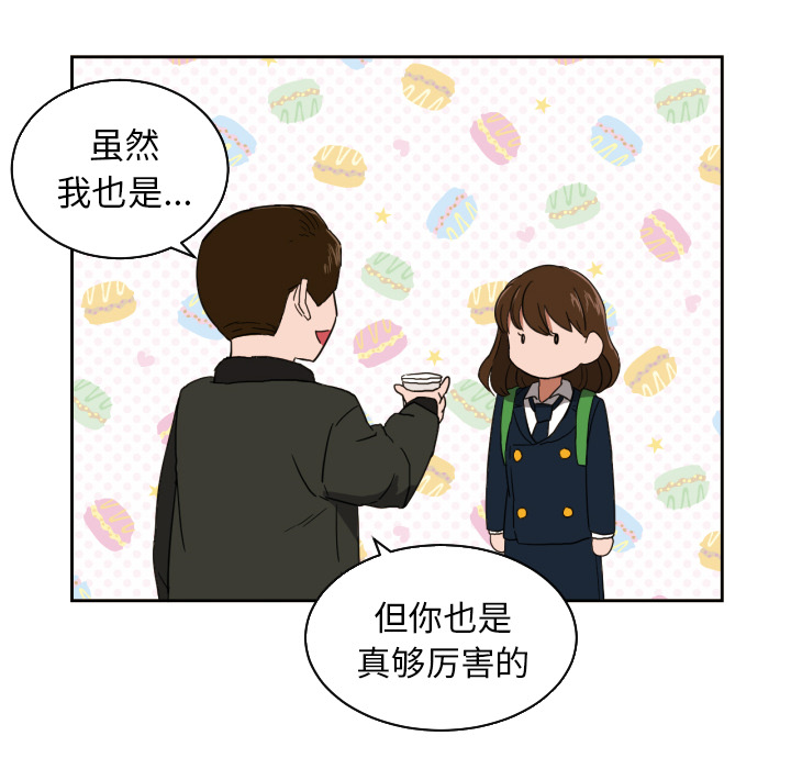 我的棉花糖 第 25 章 第38页