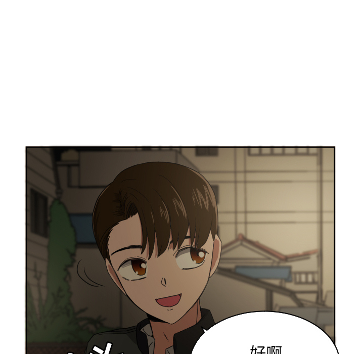 我的棉花糖 第 25 章 第40页