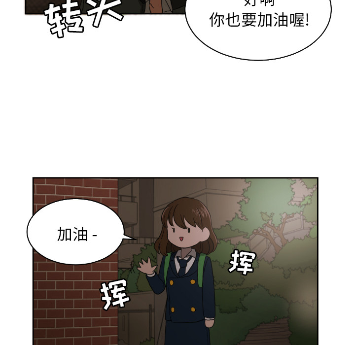 我的棉花糖 第 25 章 第41页