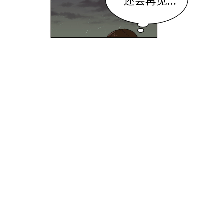 我的棉花糖 第 25 章 第44页