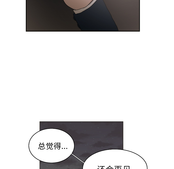 我的棉花糖 第 25 章 第43页