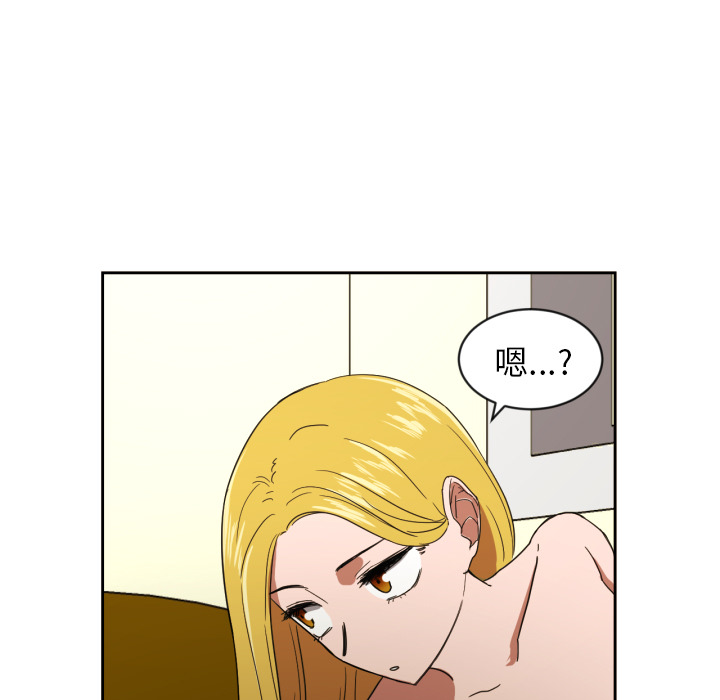 我的棉花糖 第 25 章 第61页
