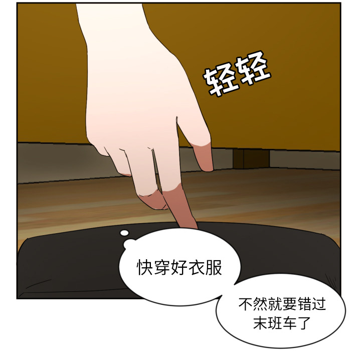 我的棉花糖 第 25 章 第60页