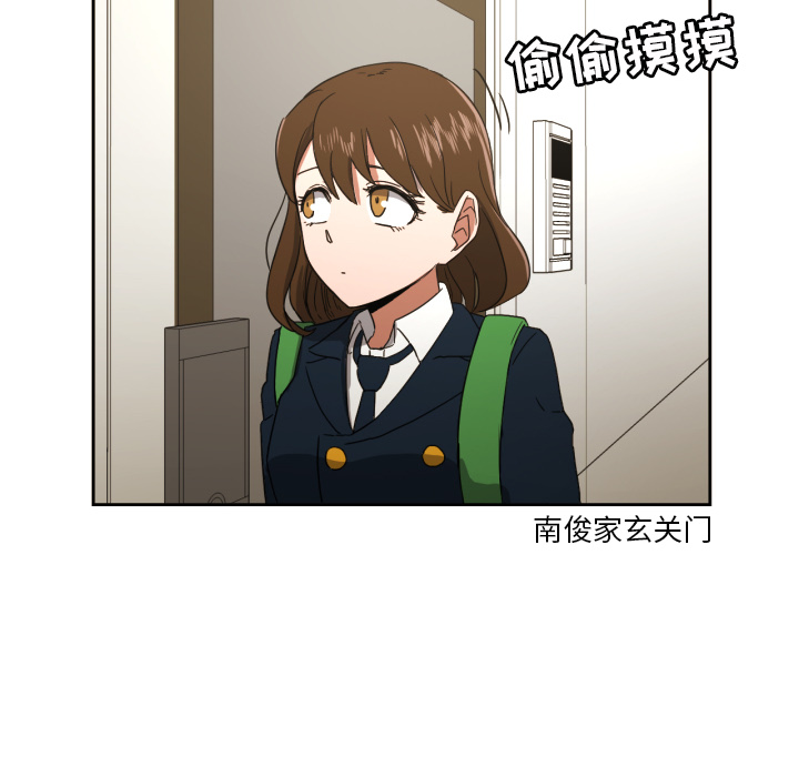 我的棉花糖 第 25 章 第65页