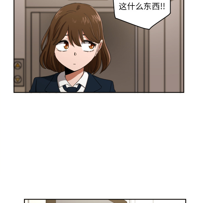 我的棉花糖 第 25 章 第64页