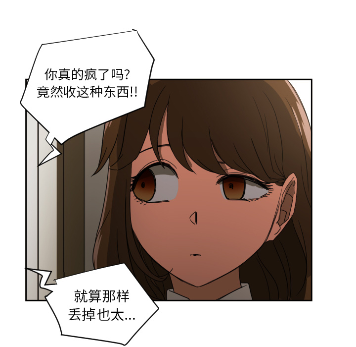 我的棉花糖 第 25 章 第66页