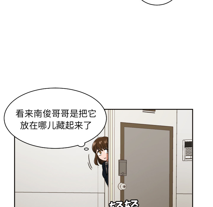 我的棉花糖 第 25 章 第69页