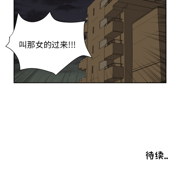我的棉花糖 第 25 章 第72页