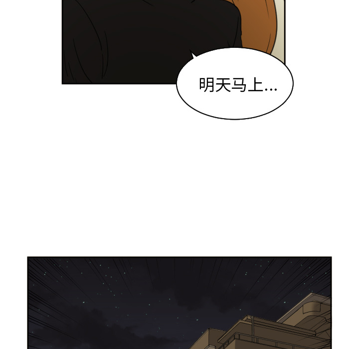 我的棉花糖 第 25 章 第71页