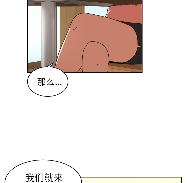 我的棉花糖 第 26 章 第8页