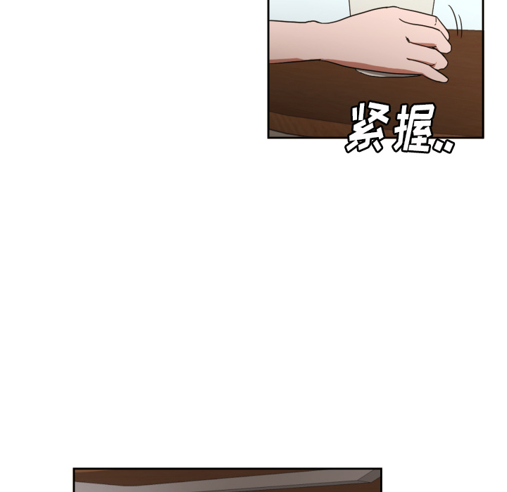 我的棉花糖 第 26 章 第7页