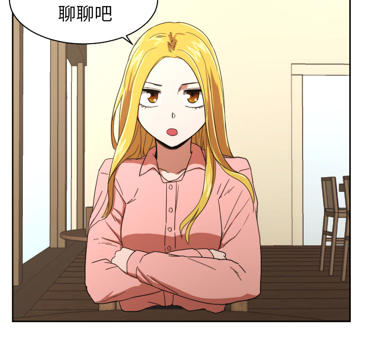 我的棉花糖 第 26 章 第9页
