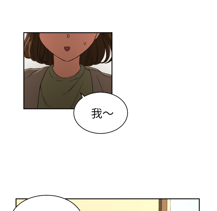 我的棉花糖 第 26 章 第12页