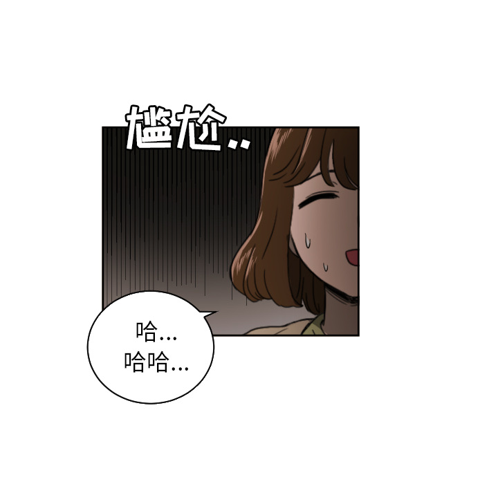 我的棉花糖 第 26 章 第15页