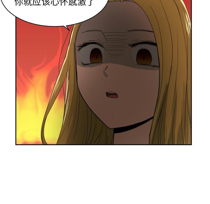 我的棉花糖 第 26 章 第14页