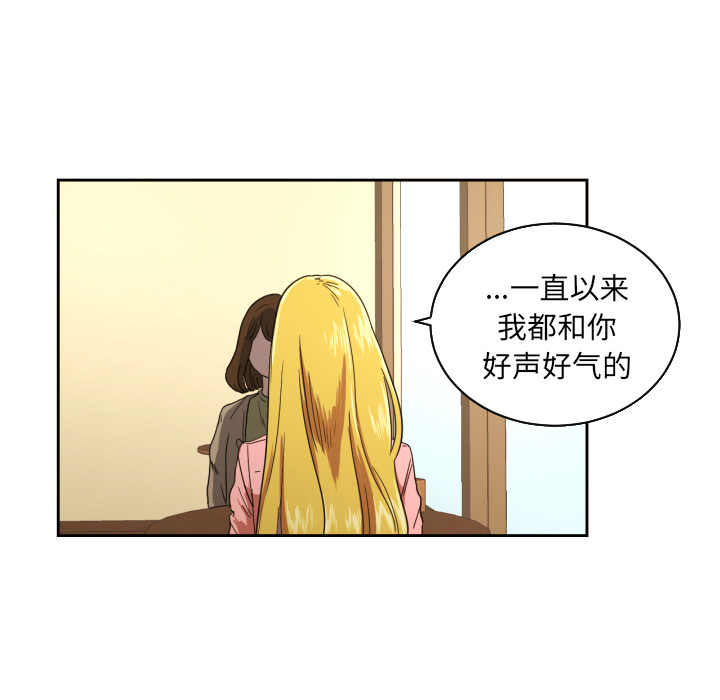 我的棉花糖 第 26 章 第16页