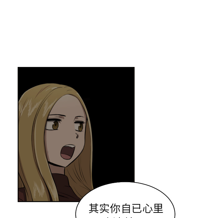 我的棉花糖 第 26 章 第17页
