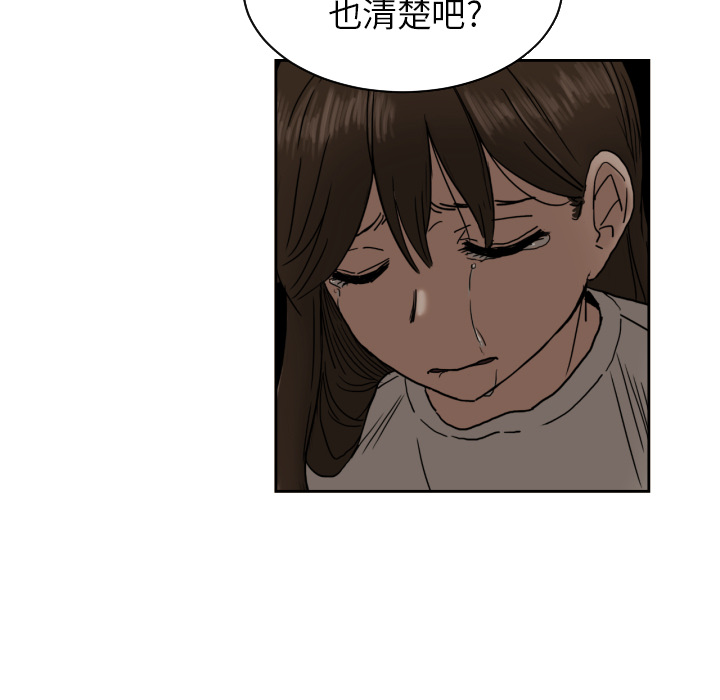 我的棉花糖 第 26 章 第18页