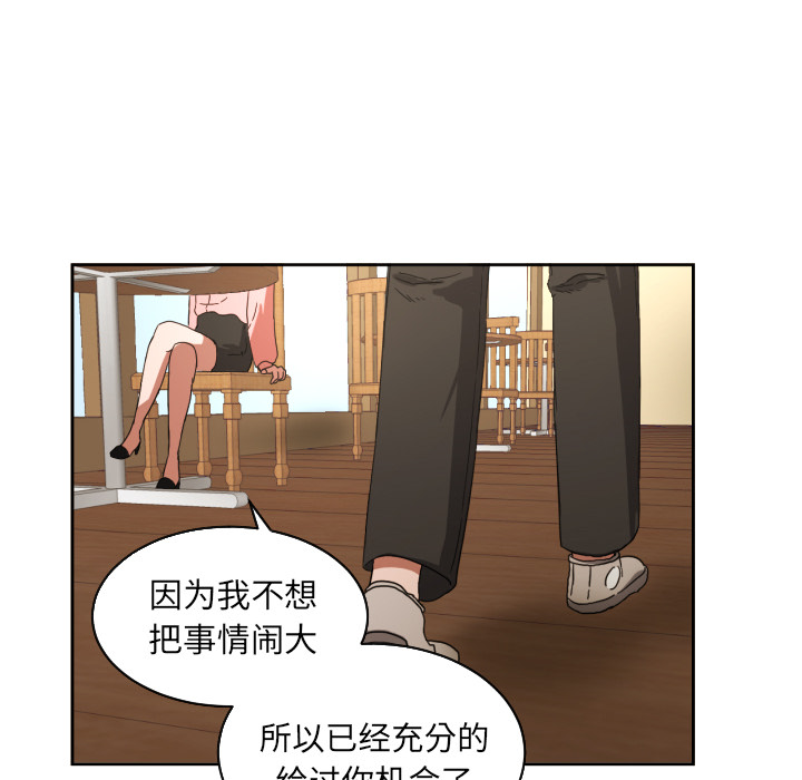 我的棉花糖 第 26 章 第19页