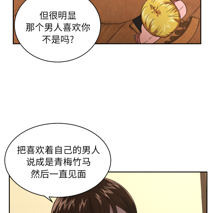 我的棉花糖 第 26 章 第39页