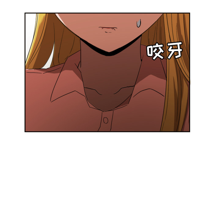 我的棉花糖 第 26 章 第41页