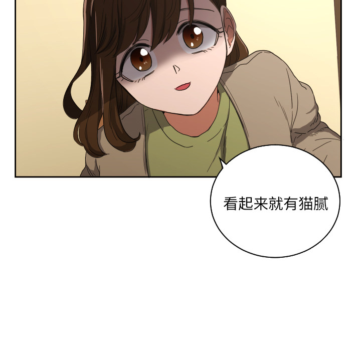我的棉花糖 第 26 章 第40页