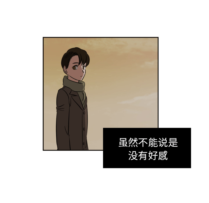 我的棉花糖 第 26 章 第43页