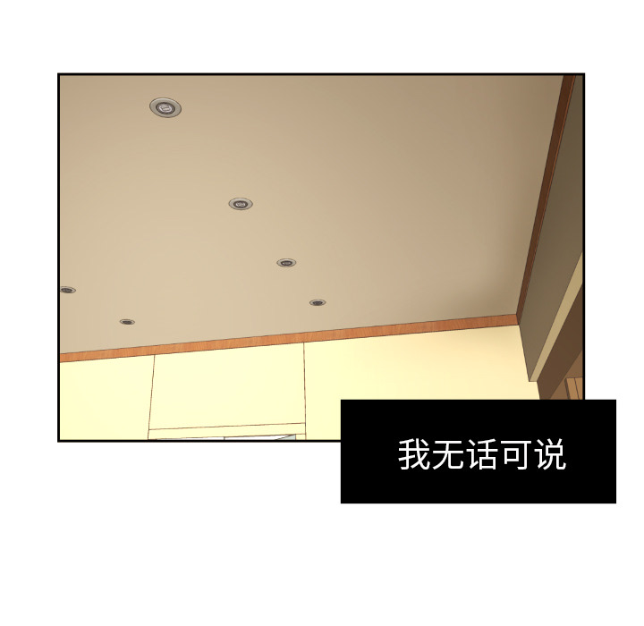 我的棉花糖 第 26 章 第42页