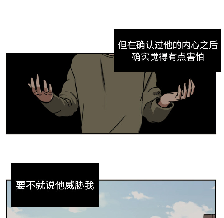 我的棉花糖 第 26 章 第44页
