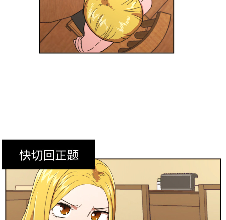 我的棉花糖 第 26 章 第46页