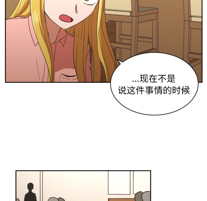 我的棉花糖 第 26 章 第47页