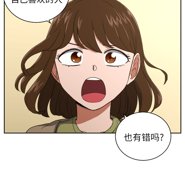 我的棉花糖 第 26 章 第49页