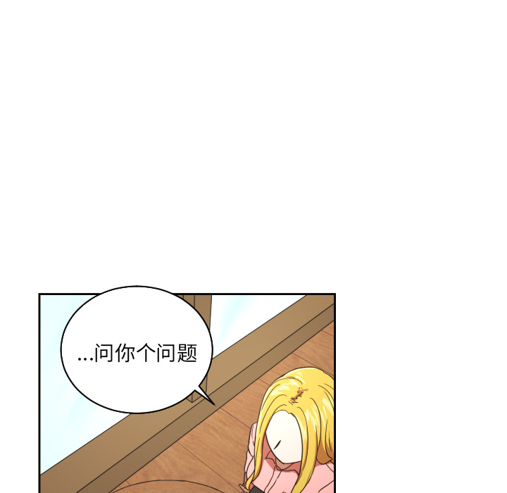 我的棉花糖 第 26 章 第21页