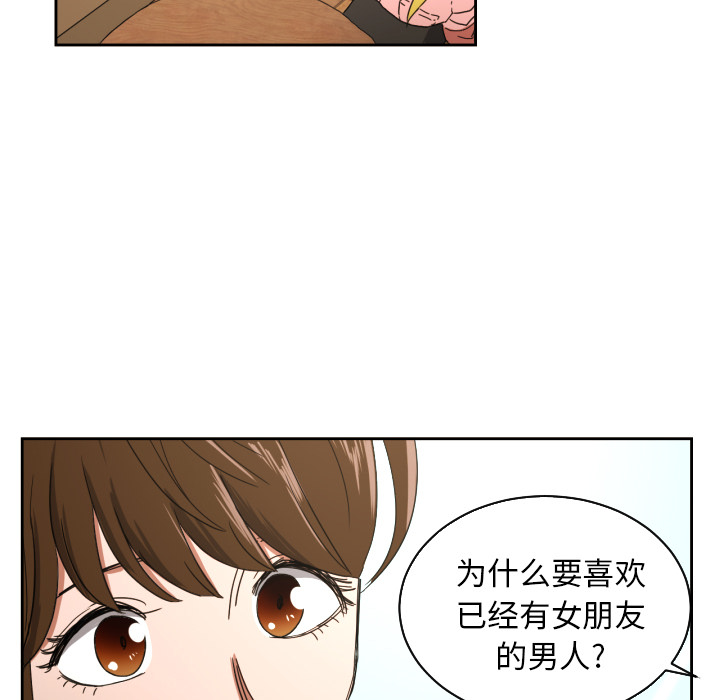 我的棉花糖 第 26 章 第22页