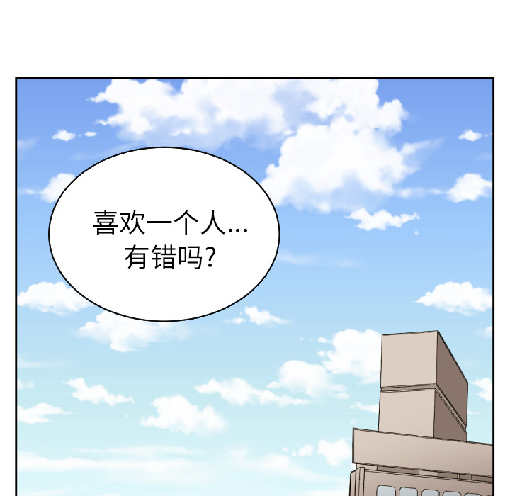 我的棉花糖 第 26 章 第25页